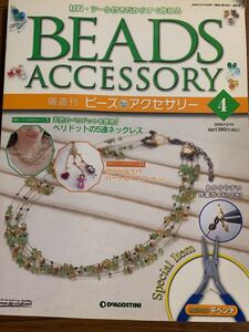 ビーズアクセサリー作りキット 平ペンチ付き ペリドット5連ネックレス
