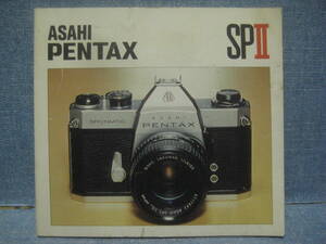 希少 入手困難 ASAHI PENTAX SPⅡ 使い方 使用説明書