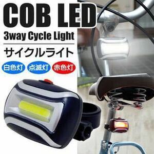 2個 COB型LED搭載 自転車 テールライト サイクルライト Edition