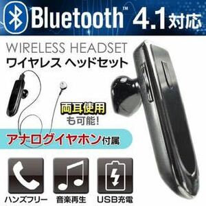 ** включая доставку *Bluetooth4.1 "свободные руки" телефонный разговор & музыка воспроизведение беспроводной headset обе уголок соответствует высококачественный звук микрофон для наушников заряжающийся BLUETOOTH HEADSET