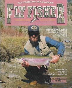 フライフィッシャー★「Fly Fisher No.34　1995年6月号 特集：初夏の湖と渓流」