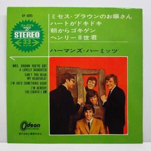 HERMAN'S HERMITS-Mrs. Brown You've Got A Lovely Daughter (Ja