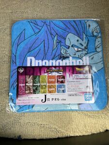ドラゴンボール　一番くじ　ドラゴンボールVSオムニバス超　J賞　タオル　新品　希少15