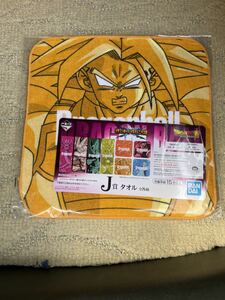 ドラゴンボール　一番くじ　ドラゴンボールVSオムニバス超　J賞　タオル　新品　希少1