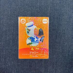 【 amiibo ジョニー】 どうぶつの森 amiiboカード アミーボカード 第5弾