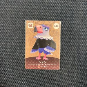 【 amiibo シオン】 どうぶつの森 amiiboカード アミーボカード 第5弾