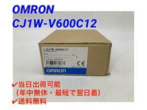 ○最短翌日着○送料無料【ほぼ新品！ オムロン OMRON CJ1W-V600C12 】IDセンサユニット PLC プログラマブルコントローラ