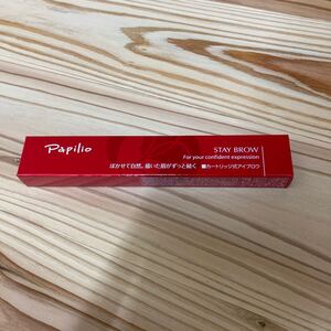 【新品】Papilio パピリオ ステイブロウ アイブロウ ライトブラウン
