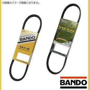 4PK750 3PK622F ミライース LA350S LA360S ファンベルト クーラーベルト バンドー BANDO ダイハツ 2点セット