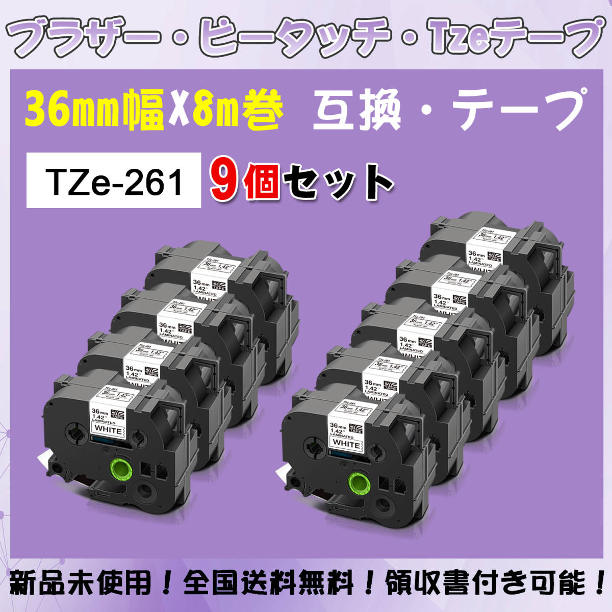 P-touch ピータッチ ブラザー 白黒2個 TZe互換ラベルテープ36mm