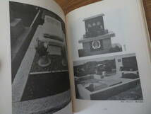 墓石産業 ’79　地場産業大系Ⅰ　鎌倉新書_画像5