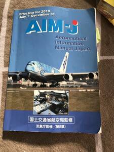 AIM-J 2019 後期　ヨレあり　線引きあり　返品不可　 飛行機　飛行機の本　JAL ANA ジャンク落札後送料変更不可