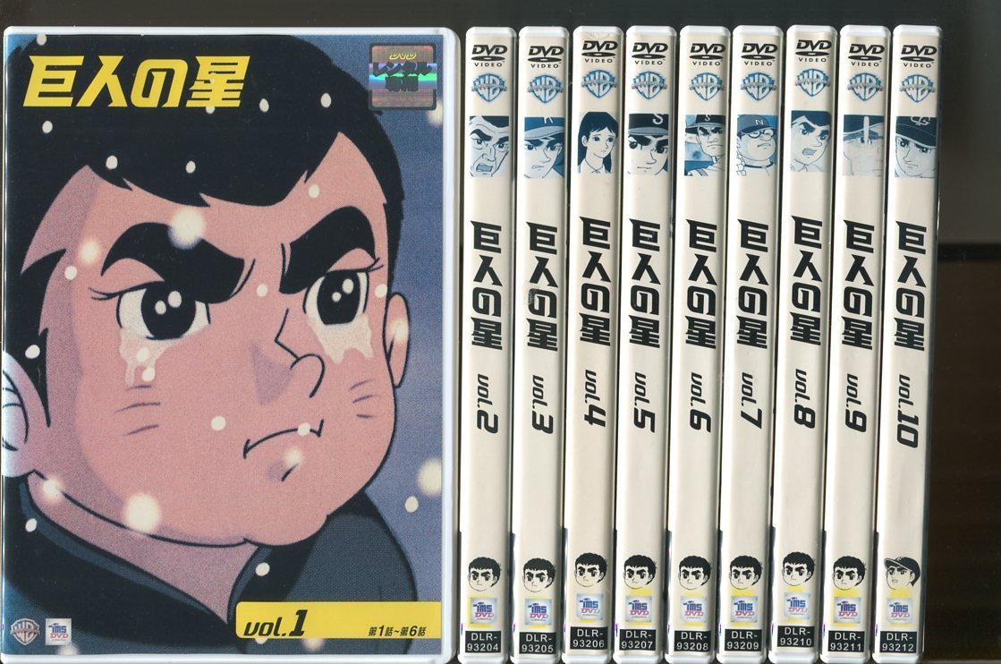 45 割引グリーン系注目ショップ ブランドのギフト 新 巨人の星 Dvd 全13枚セット レンタル落ち アニメ Dvd ブルーレイグリーン系 Urbanfarminginstitute Org