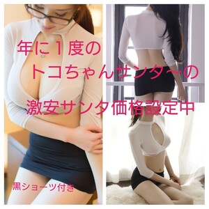 コスプレ セクシー 誘惑 OL 秘書 女教師 ミニスカ 美胸 美尻 美脚 ランジェリー 白/黒【トコちゃんサンタ価格】