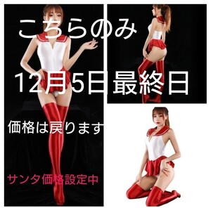 コスプレ セクシー 美少女戦士風 光沢 レースクィーン スカート一体型 ハイレグ レオタード 赤色/白【※※※※※※※※※】