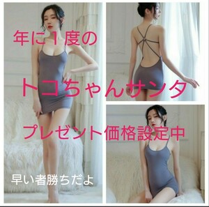 コスプレ セクシー 誘惑 シースルー 背中魅せ キャミ風 ボディコン ミニスカ ワンピース グレー【トコちゃんサンタ価格】