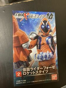 送安 即決 SHODO-X 仮面ライダー14 仮面ライダーフォーゼ ロケットステイツ フォーゼ プラモデル フィギュア SO-DO SHODO 装動 掌動