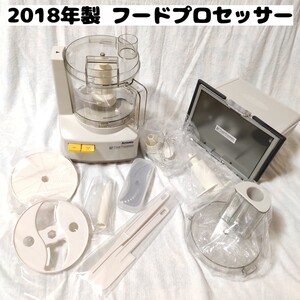 現行新型 Amway アムウェイ フードプロセッサー とオプションパーツセット 2018年製