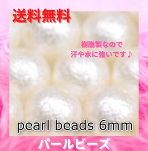 パールビーズ コットンパール風 樹脂パール ハンドメイド 手芸 DIY ホビー