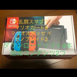 ニンテンドースイッチ　Nintendo Switch セット