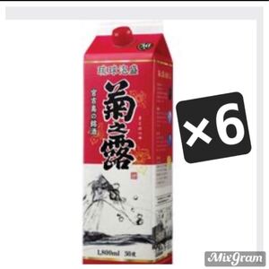 泡盛 菊之露酒造 菊之露30度1800ml×6本入