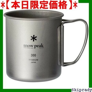 【本日限定価格】 スノーピーク チタンシングルマグ peak snow 1