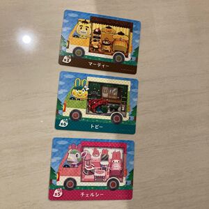 アミーボカード サンリオコラボ どうぶつの森 3枚セット