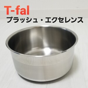 新品未使用 T-falティファール IHステンレスブラッシュ・エクセレンス ソースパン18cm