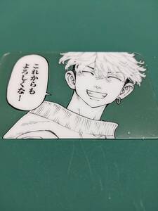 松野千冬　東京リベンジャーズ　 別冊フレンド 　2022年　1月号　付録　 原作名シーン　クリアカード 別フレ　未使用　即決 匿