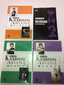 鈴木秀明 KICKBOXING ADVANCE キックボクシング アドバンス 全3巻