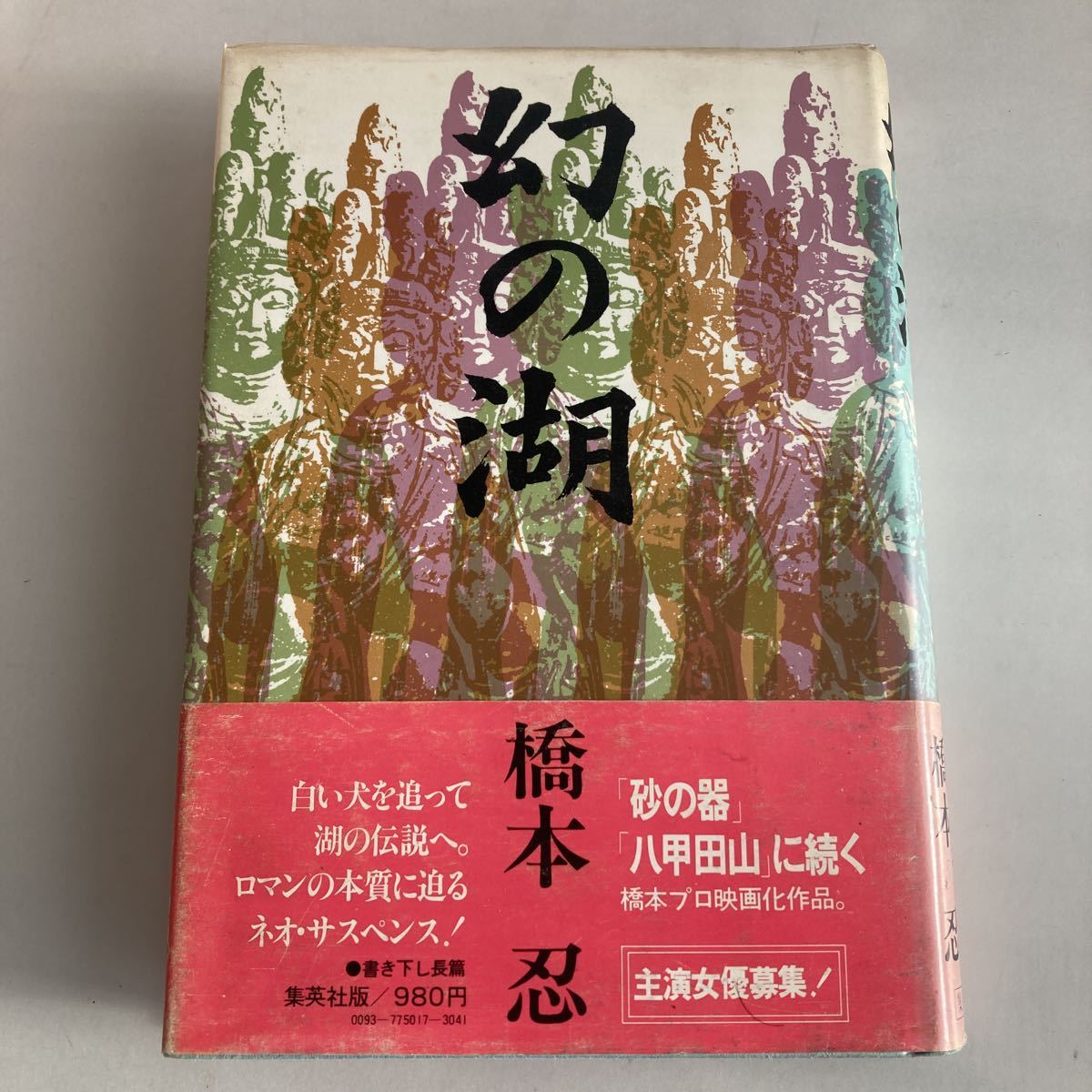 メガレア本 河原 晉也/悲しきカフェ/初版・帯付・栞付・絶版・稀覯本 鮎川信夫 入手困難 幻の名著 萩原魚雷 幽霊船長 - drinkfoodhome.com メガレア本 河原 晉也/悲しきカフェ/初版・帯付・栞付・絶版・稀覯本 鮎川信夫 入手困難 幻の名著 萩原魚雷 幽霊船長 - drinkfoodhome.com