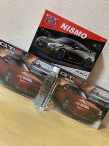 【ラジコン】GTR