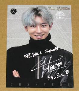 EXO PLANET #4 The ElyXion 抽選会 FC限定 サイン入り トレカ CHANYEOL チャンヨル