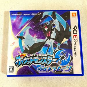 ニンテンドー3ds ポケットモンスター ウルトラムーン ポケモン ソフト