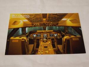 3, JALポストカード　 SKY CRUISER BOEING 747-400