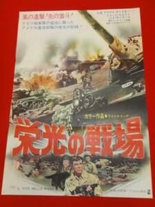 ub22712クラウス・キンスキー『栄光の戦場』ポスタ