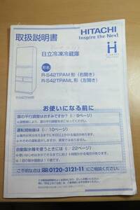 [ instructions only ] Hitachi refrigerator R-S42TPAM and /L type owner manual 