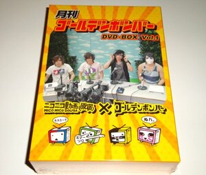 新品未開封◆月刊ゴールデンボンバー DVD-BOX Vol.1 限定版