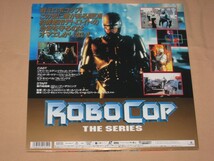 LD ロボコップ Robo cop The Series vol.1 戦闘開始_画像2