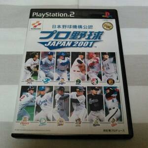 ＜中古＞ プロ野球JAPAN2001 コナミ PS2