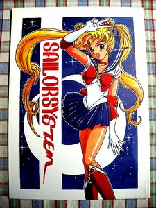 #[ новый рисовое поле подлинный .|UNION OF THE SNAKE] тест собрание подарок. супер редкий Sailor Moon книга