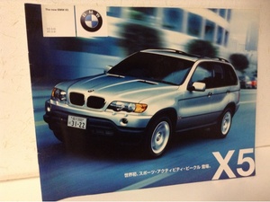 BMW X5 3.0i 4.4i E53 前期型 2000年式~ カタログ 2000.12発行 約10ページ 