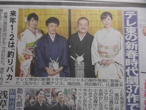 新聞記事★広瀬アリス★濱田岳★比嘉愛未★ＤＡＩＧＯ★スポニチ