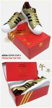 希少 限定 adidas SUPER STAR 2 Chinese New Year Pack 午年 27.0_画像3