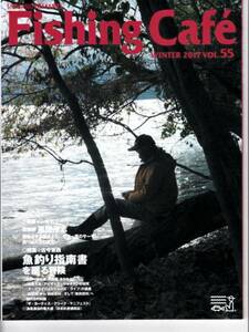 シマノ フィッシング・カフェ 2017　Winter　Vol.55 新品