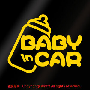 BABY IN CAR milk/ステッカー（黄色9.5cm）type02、ベビーインカー、ミルク//