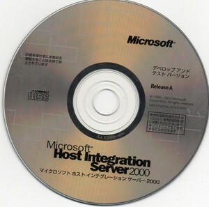 【同梱OK】 ホストシステム / Microsoft Host Integration Server 2000