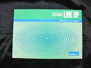 【即決あり】【カタログのみ】　昭和45年 パイオニア ステレオ 音響製品 A 当時物 