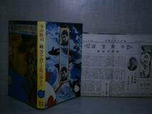 附録：野脇中学校新聞新年號