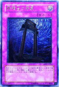 * Yugioh . head pcs. ..( relief ) RDS-JP049 prompt decision *